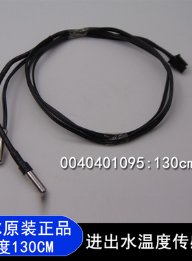 合适海尔空气能传感器进出水温度传感器水箱传感器故障代码E2E3E4