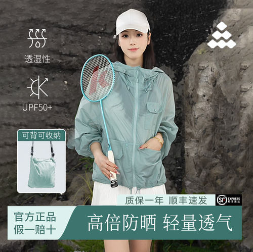 道木熙户外连帽防晒衣女短款2026新款防紫外线夏季透气轻薄防晒服