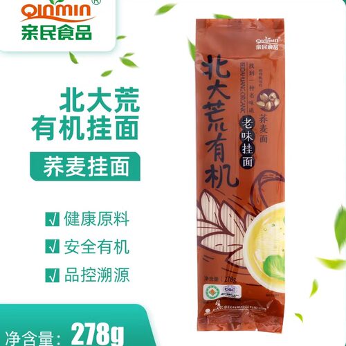 北大荒亲民有机荞麦挂面