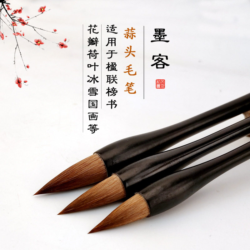 赵春秋狼毫蒜头笔雪地皴不易掉毛