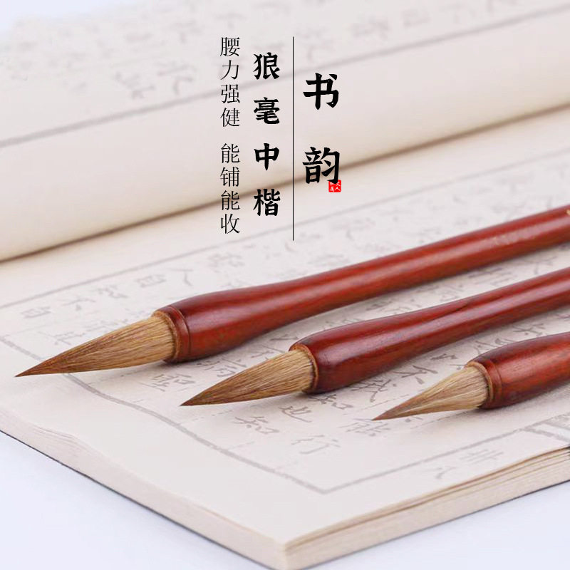 狼毫正品初学入门毛笔不易掉毛