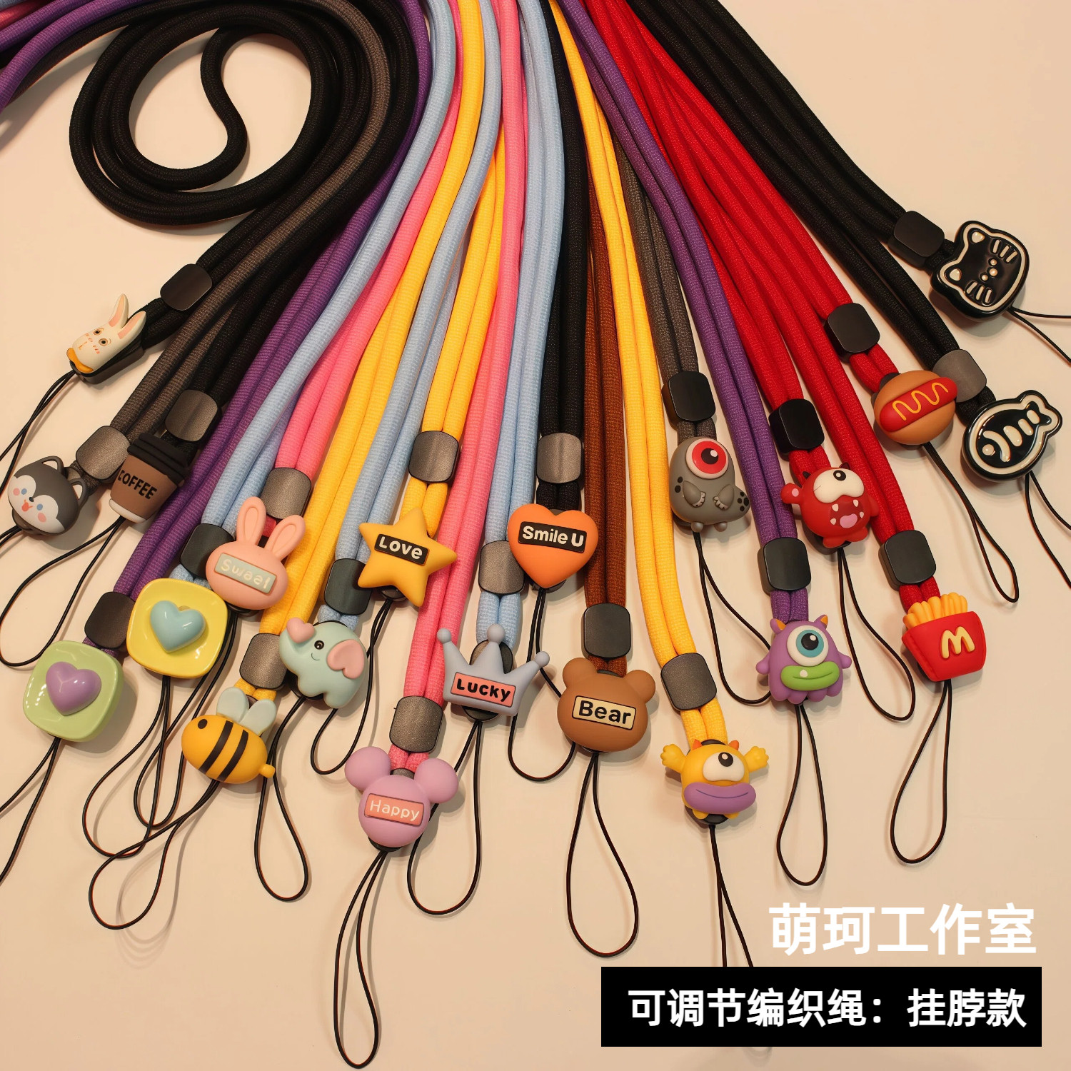 长款可调节卡通手机挂绳编织挂脖手机链多色可选萌系吊牌钥匙挂件