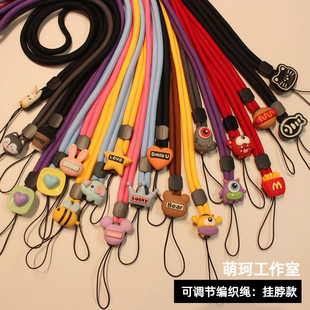 长款可调节卡通手机挂绳编织挂脖手机链多色可选萌系吊牌钥匙挂件
