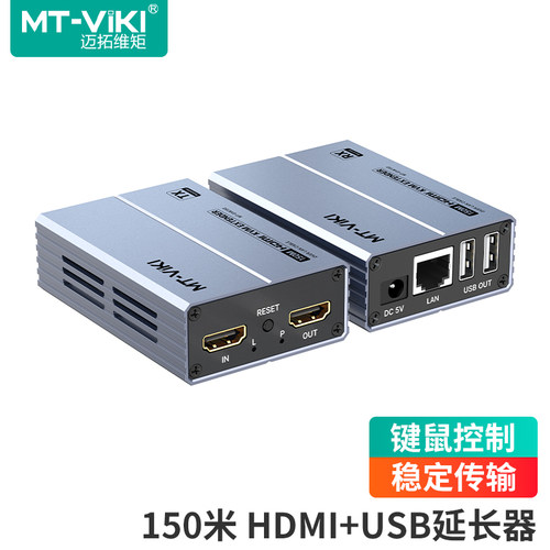 迈拓维矩HDMIKVM网线延长器