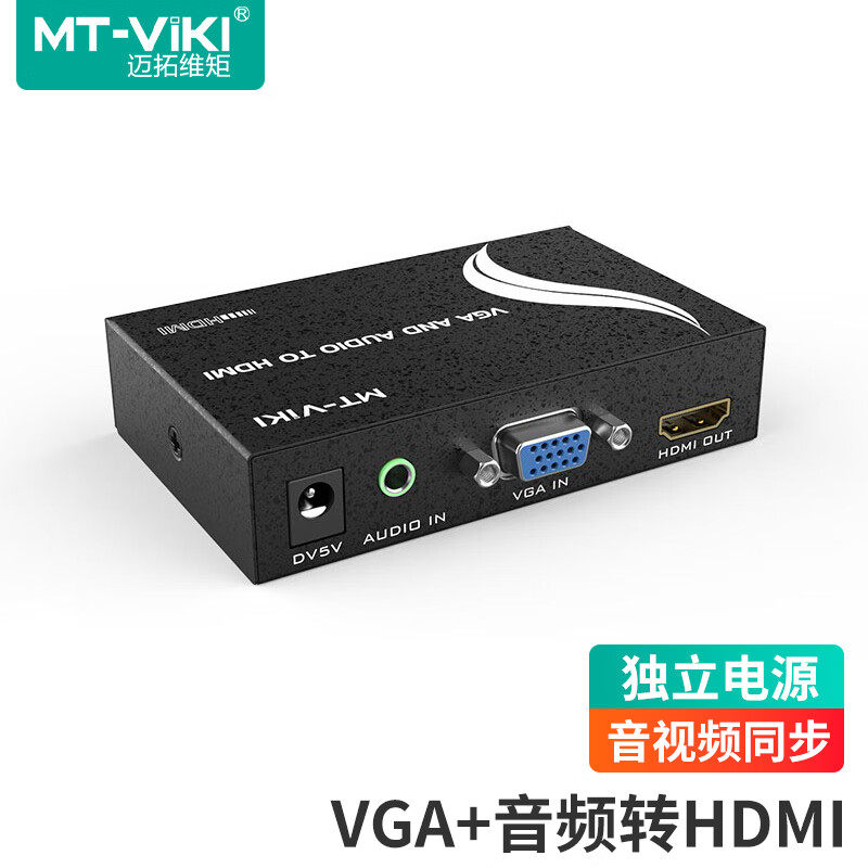 迈拓维矩 VGA转HDMI转换器带音频 电脑机顶盒接电视 模拟转高清 MT-VH02