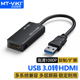 迈拓维矩MT usb3.0转hdmi转换器笔记本扩展投影仪转接头电脑显卡外接显示屏适配器 UH03