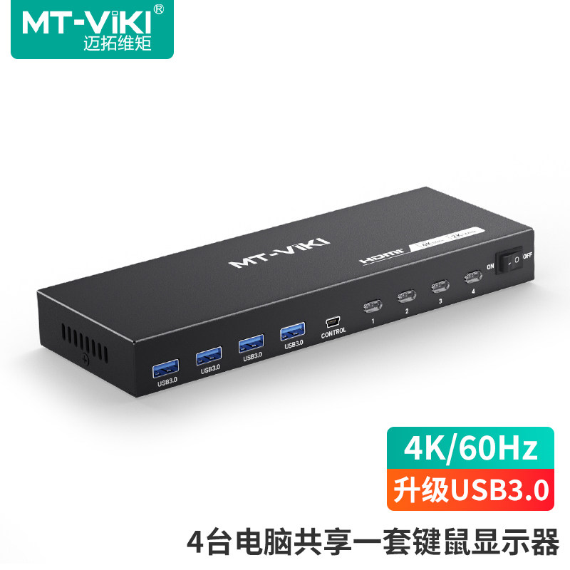 迈拓维矩 KVM切换器4进1出高刷HDMI视频切屏器 高清4K60Hz 多电脑USB共享器 音频分离 MT-KH4S3
