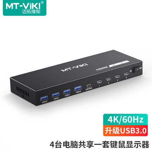 迈拓维矩HDMIKVM切换器4进1出