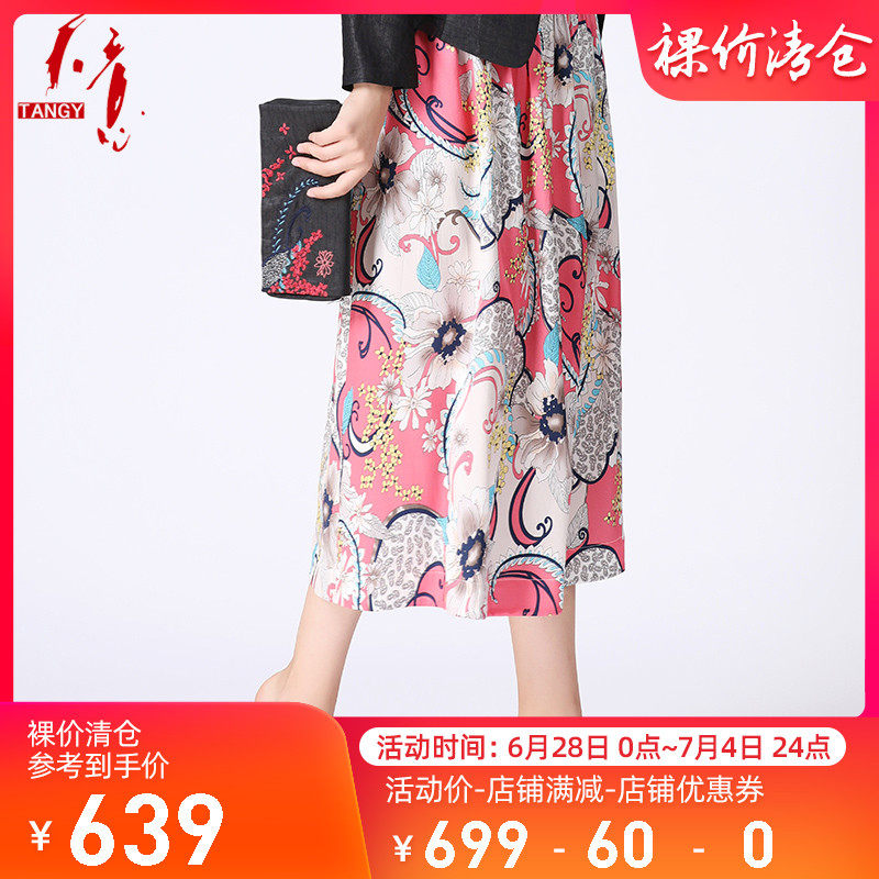 TANGY/天意夏装新品商场同款民族风碎花宽松中长款A字半身裙在类目 女装/女士精品, 半身裙中 - 来自Buy2taobao.com提供专业的淘宝代购服务