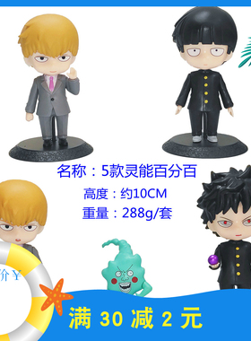 新款灵能百分百钥匙扣影山茂夫公仔灵幻新隆手办小酒窝人偶挂件