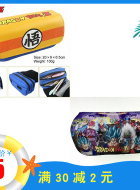 七龙珠笔袋孙悟空特兰克斯