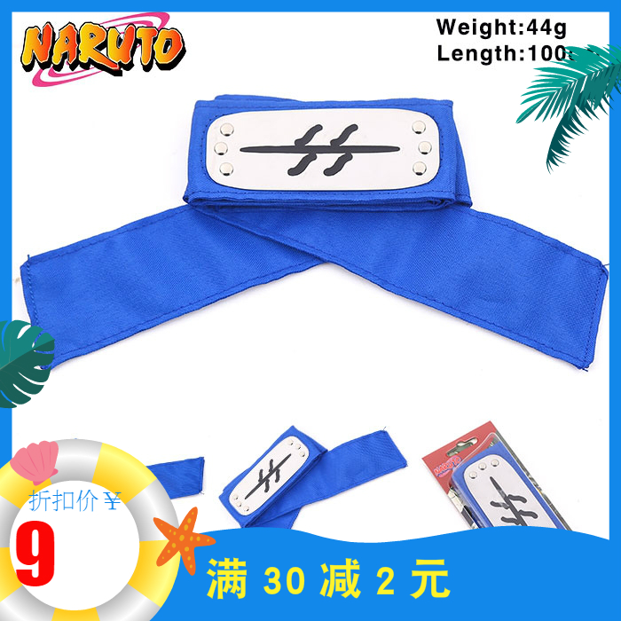 火影忍者护额COS道具叛忍叛雾