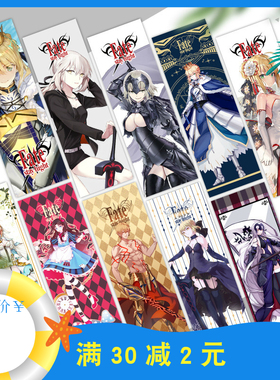 动漫周边现货彩印10张FATE书签saber远坂凛文具夹