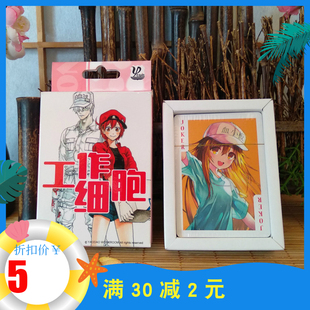 动漫周边新货工作细胞扑克牌血小板白血球纸牌桌游