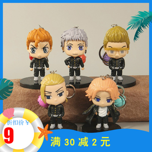 动漫周边东京复仇者钥匙扣武道佐野手办龙宫人偶三谷隆铁太挂件