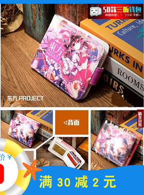 新款现货动漫周边PU皮二折东方Project钱夹潮流短款博丽灵梦钱包