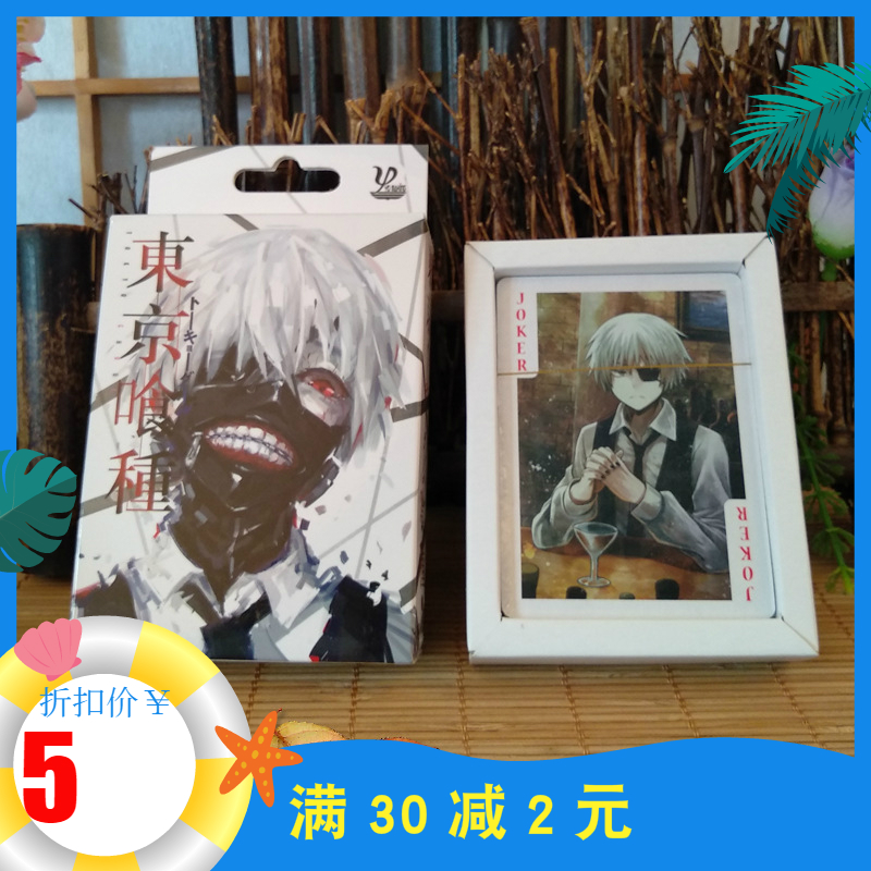 东京食尸鬼扑克董香金木研卡牌