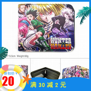动漫周边现货短款剧场版全职猎人钱包潮流二折奇犽酷拉比卡钱夹
