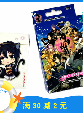 动漫周边新款刀剑乱舞扑克牌加州清光三日月宗近小狐丸纸牌桌游