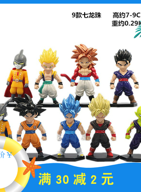 七龙珠钥匙扣孙悟空手办悟饭公仔比克悟天克斯伽马1号布罗利挂件