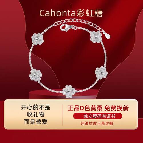 【品牌直发】五花四叶草纯银手链