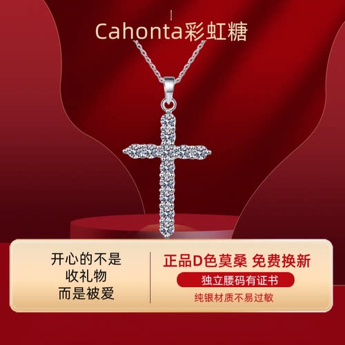 正品莫桑钻项链s925纯银十字架颈链锁骨链送女友生日情人节礼物