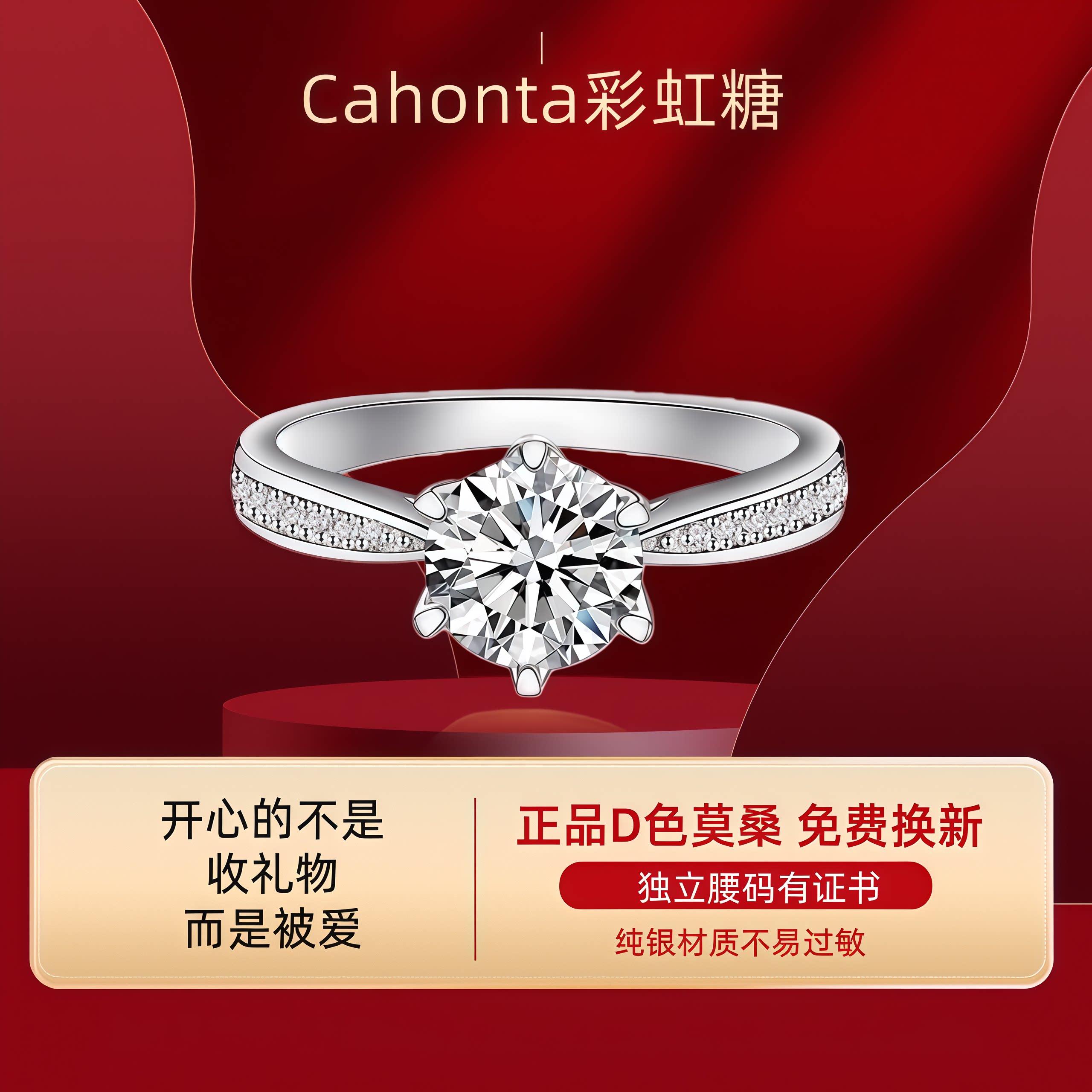 正品莫桑石钻戒六爪微镶情侣纯银戒指求婚结婚表白生日礼物送女友