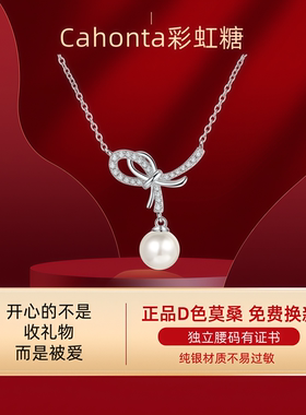【送人首选】天然珍珠+莫桑钻石