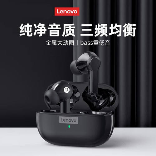 联想蓝牙耳机2026新款入耳式官方正品久戴不痛无线降噪长续航游戏