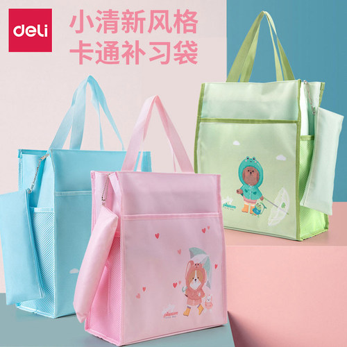 得力72619补习袋儿童卡通可爱美术袋资料袋手提购物袋手拎书袋文