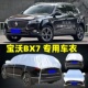 18款 宝沃BX7半罩车衣防晒防雨隔热加厚防冰雹半身半包汽车罩