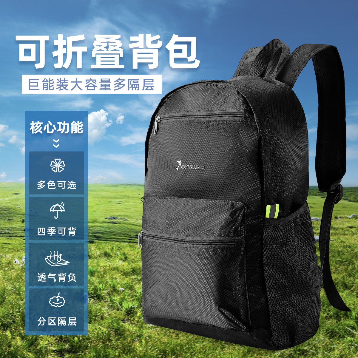 淑芯牌折叠旅行包双肩包轻便通勤背包大容量户外登山包儿童背包