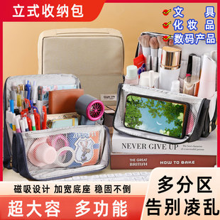 可站立学生笔袋爆改化妆品包加大容量便携外出收纳袋文具盒宿舍女