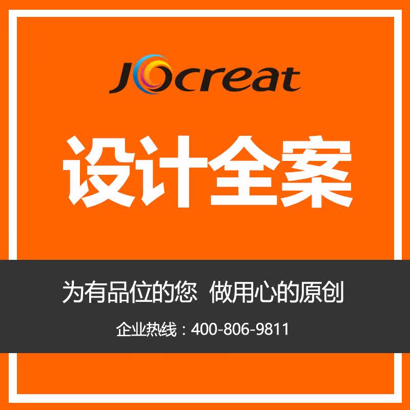 商业设计 企业级策划 商标Lo商标logo设计
