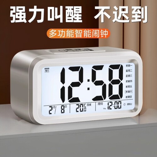 新款迷你闹钟智能初高中学生专用