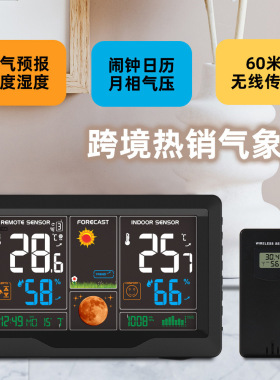 挂钟室内外温天气钟气象大气压钟