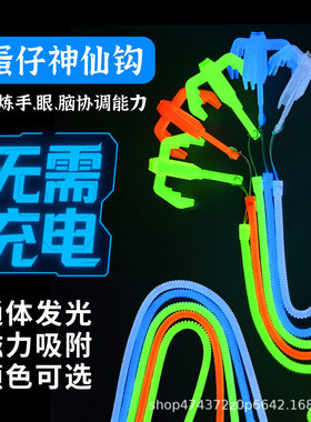 新款小红书爆款蛋蛋神仙钩小学生