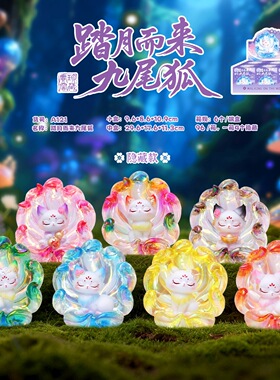 国风潮玩网红爆款盲盒踏月而来九