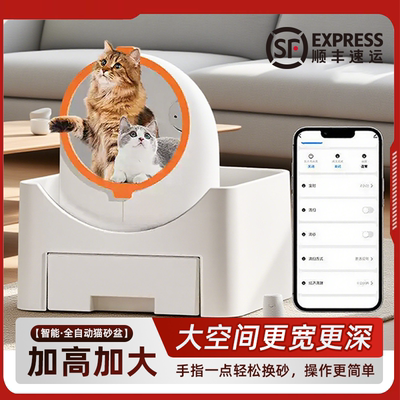 全自动智能猫砂盆全封闭超大号