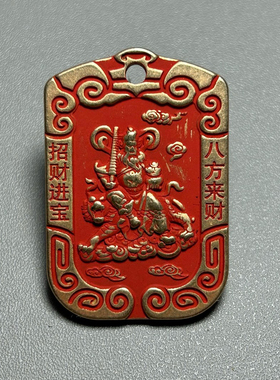 仿古铜纯铜五路财神令牌道家用品饰品武财神赵公明吊坠财令挂件