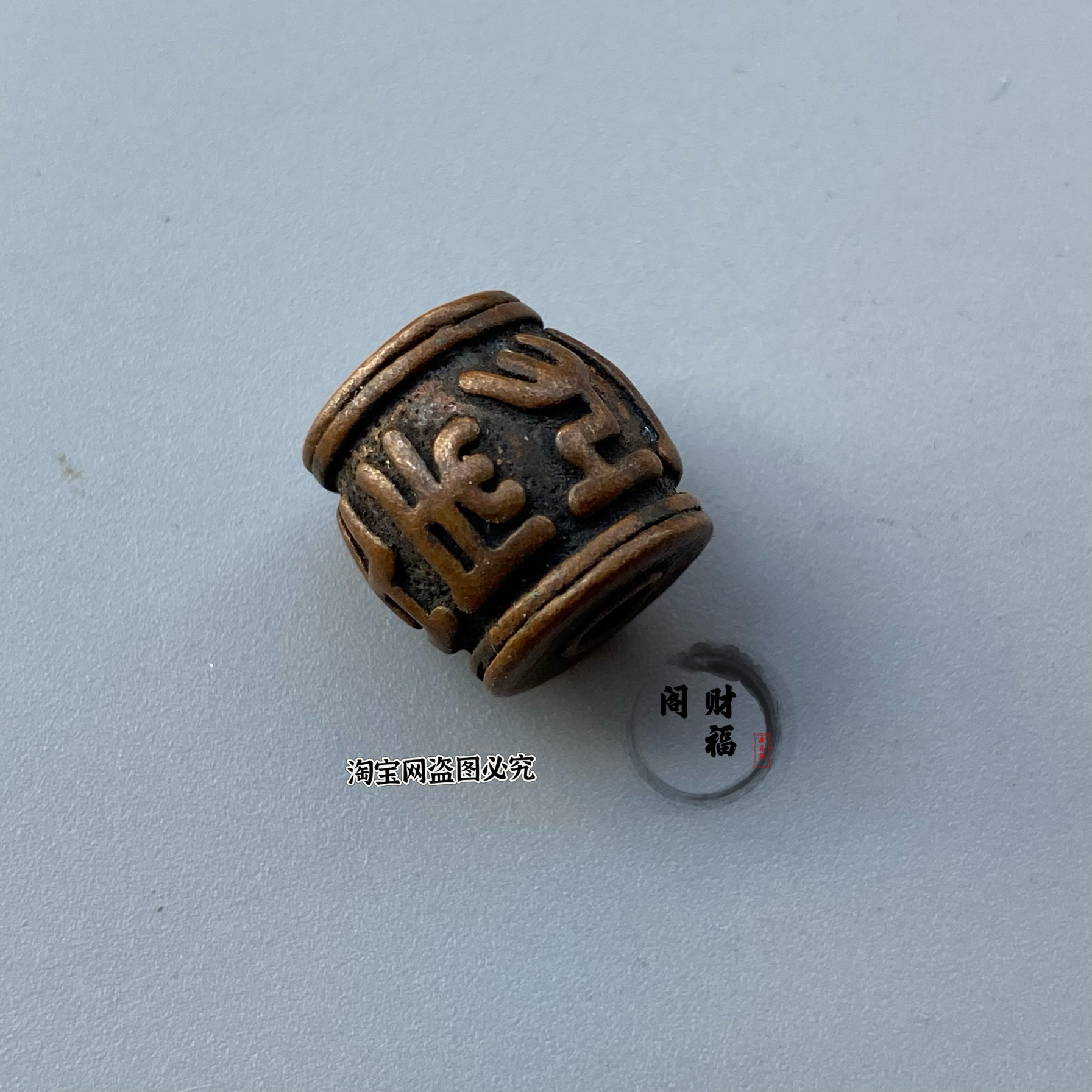 仿古藏式紫铜星月菩提六字真言桶