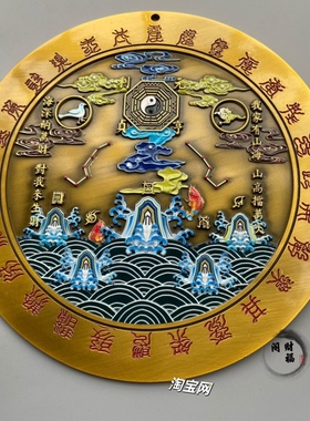 大号山海镇摆件乔迁新居招财镇宅风水装饰彩绘八卦山海镇挂件摆件