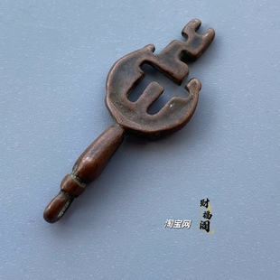 仿古紫铜摩尼金钥智慧的钥匙财打开心锁七宝铜钥匙挂件随护身挂坠