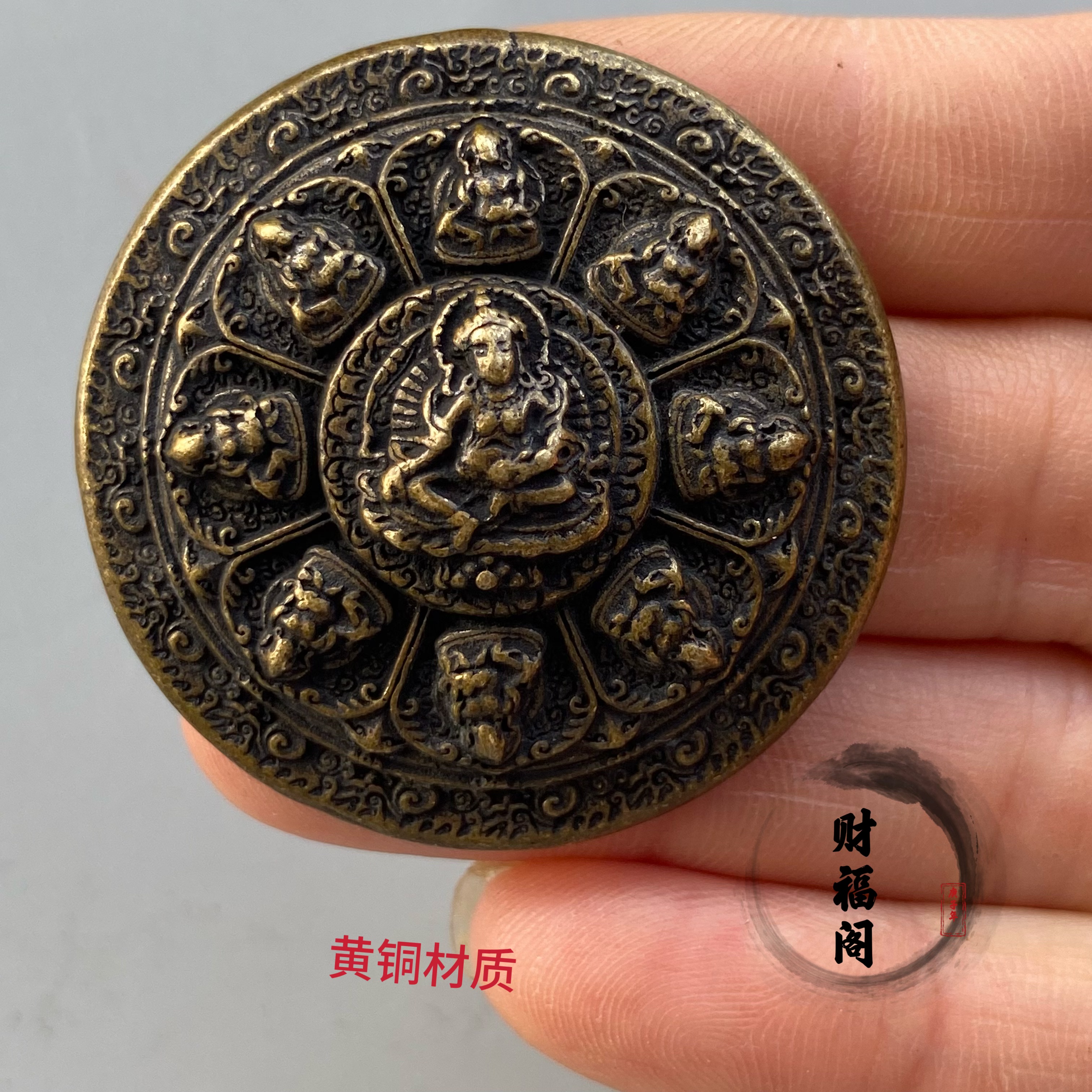 包邮仿古尼泊尔藏传藏式黄铜九宫牌佛牌挂件项坠文玩珠串配饰配件