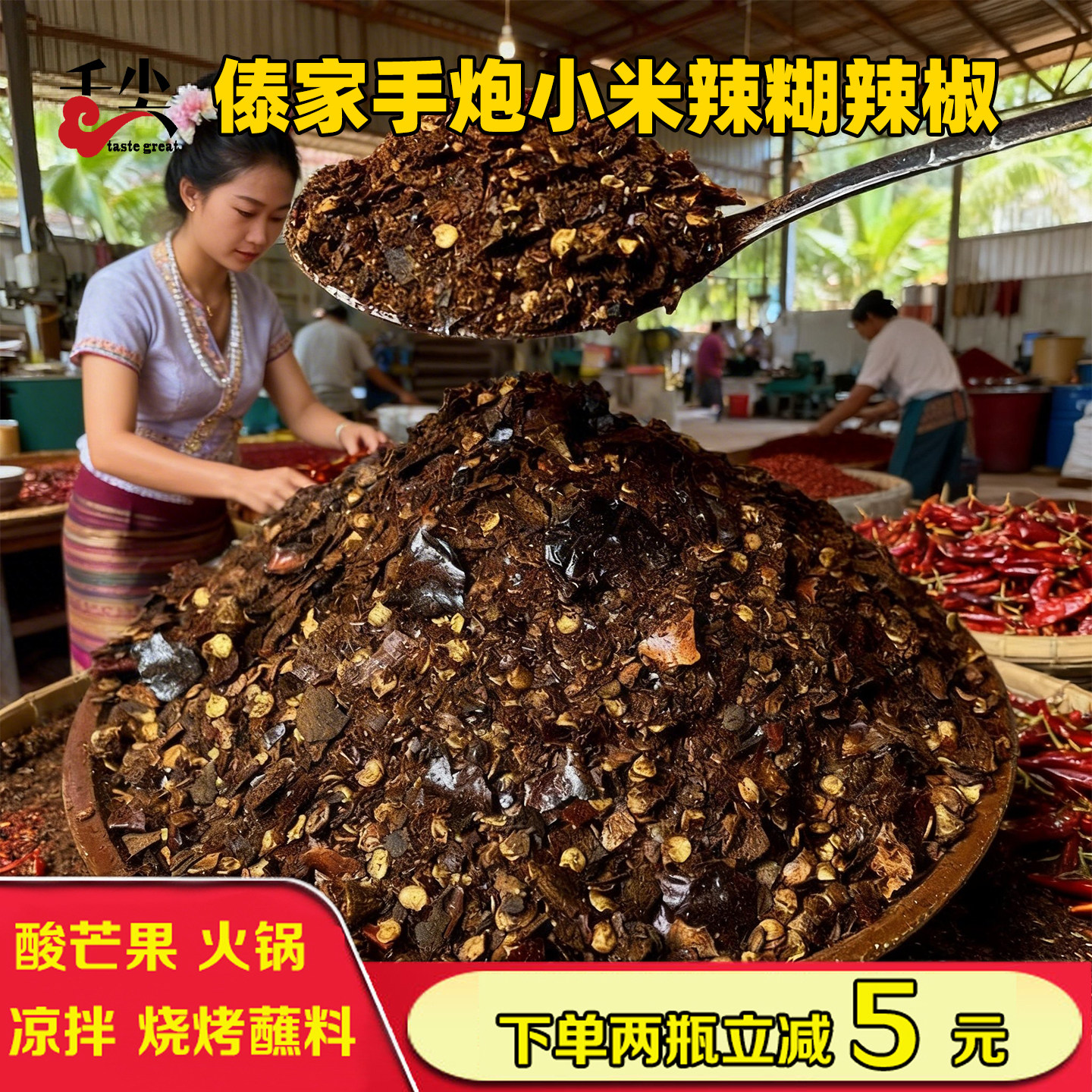 云南版纳特产胡辣椒面火烧煳辣子傣味手搓辣椒糊辣子蘸水香辣160g
