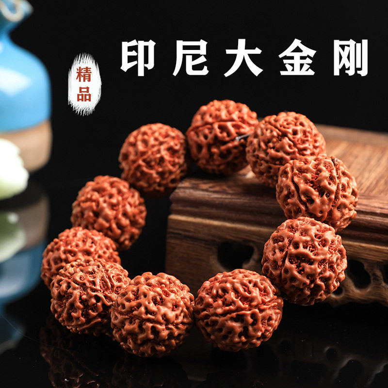 西藏饰品印尼新籽原籽手串男士大金刚菩提子佛珠手链六七八瓣念珠