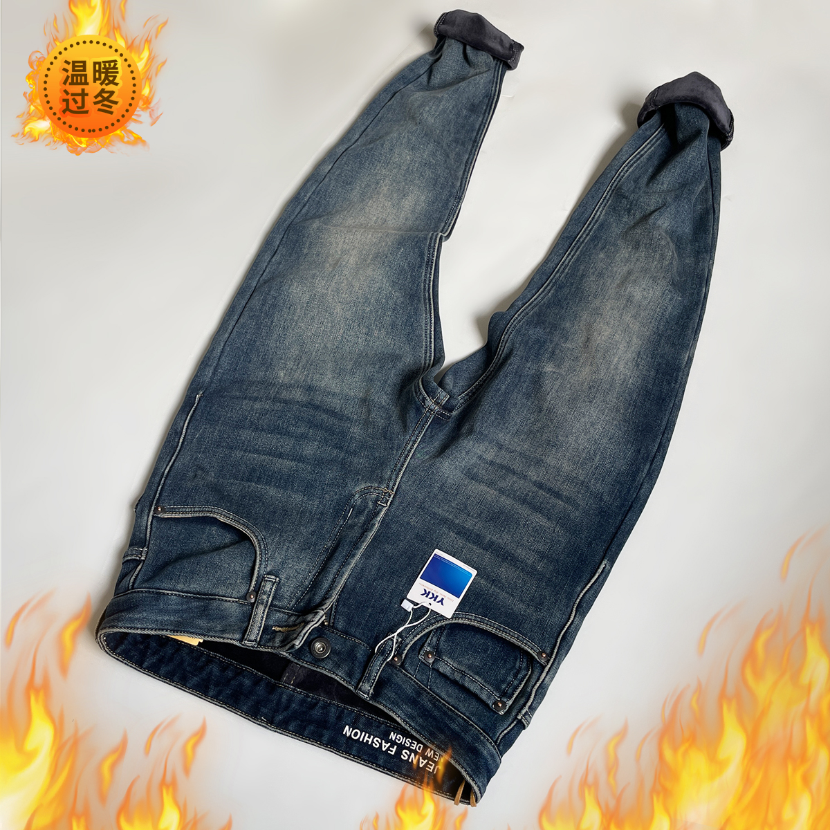 YKK冬季柔软加密宝宝绒牛仔裤男
