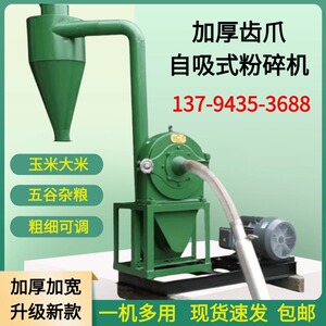 350型自吸式玉米饲料粉碎机 三相电380V大型商用大米糯米打磨面机