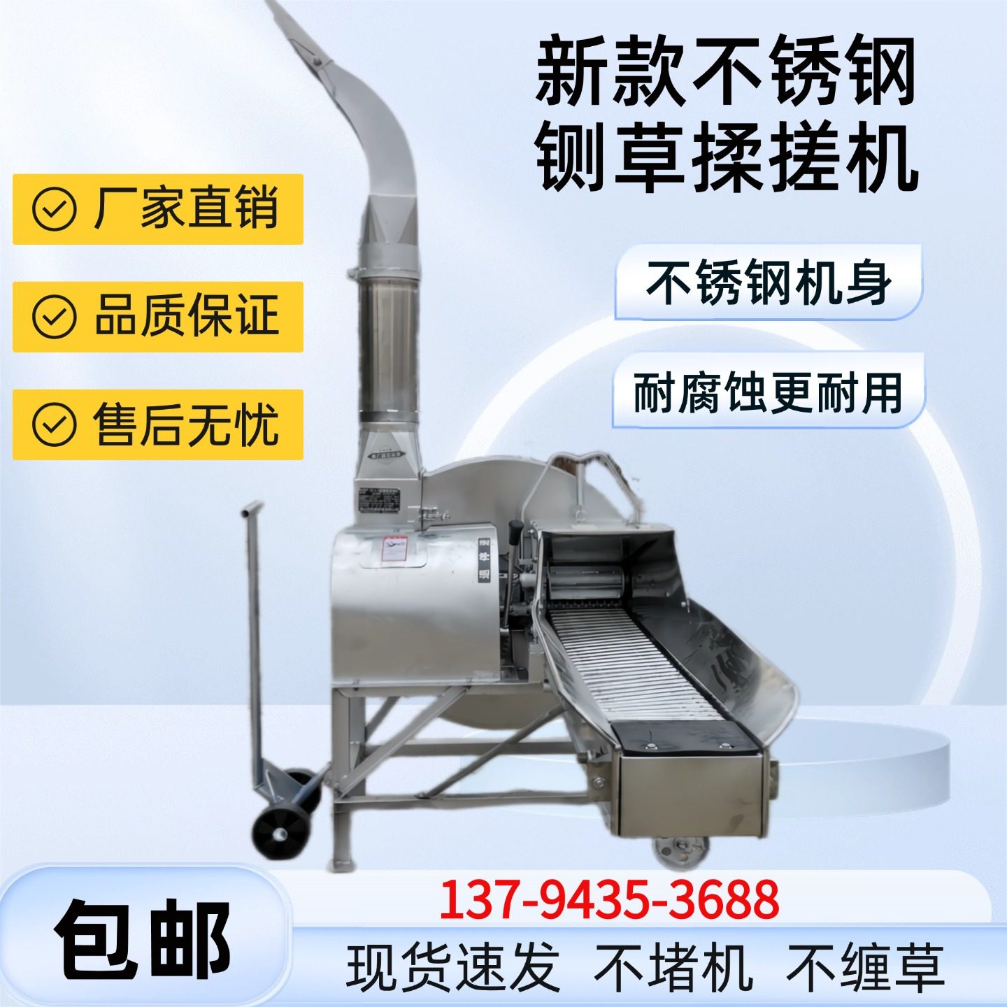 不锈钢铡草机家用养殖牛羊 高喷玉米秸秆揉搓机干湿两用铡草机