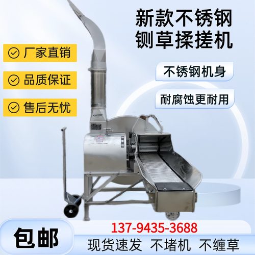 不锈钢铡草机家用养殖牛羊铡草机